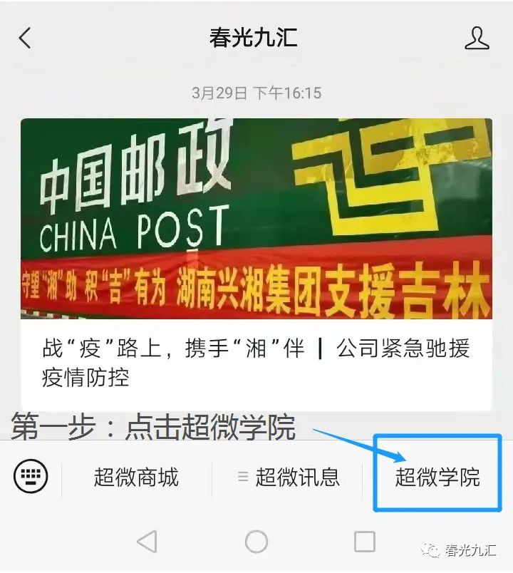 伊缅园新东方2023入口